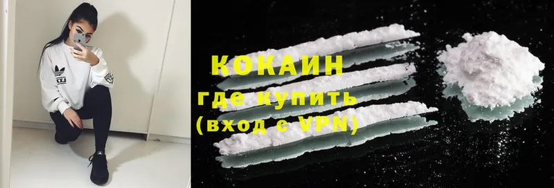 где можно купить наркотик  Артёмовск  ссылка на мегу рабочий сайт  Cocaine 98% 