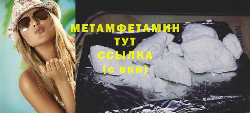 купить закладку  маркетплейс как зайти  Метамфетамин Methamphetamine  Артёмовск 